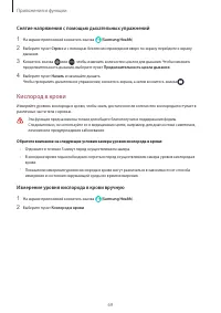 Страница 69