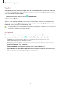 Страница 72