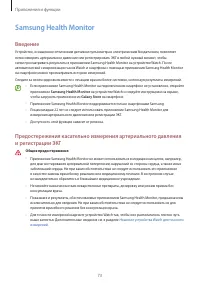 Страница 73