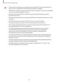 Страница 74