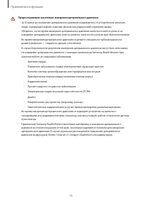 Страница 75