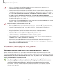 Страница 76
