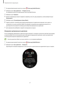 Страница 77