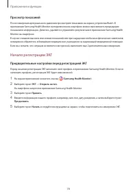 Страница 78