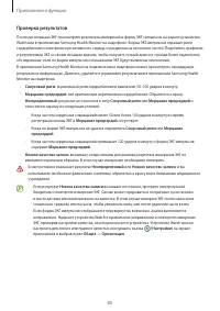 Страница 80