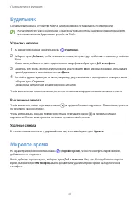 Страница 85
