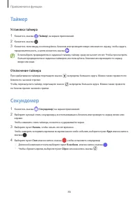 Страница 86