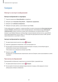 Страница 87