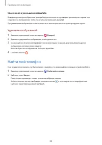 Страница 88