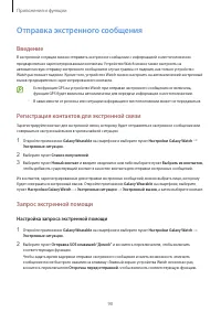 Страница 90