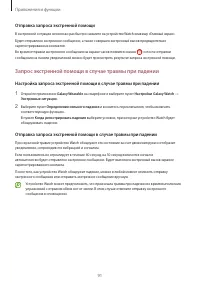 Страница 91