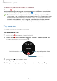 Страница 92