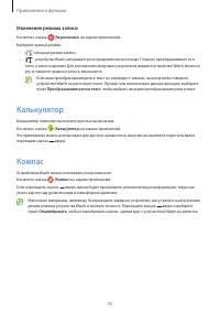 Страница 93