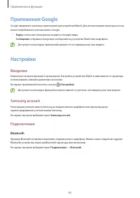 Страница 95