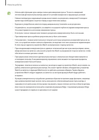 Страница 22