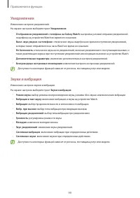 Страница 99