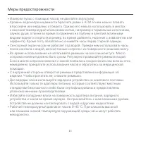 Страница 11