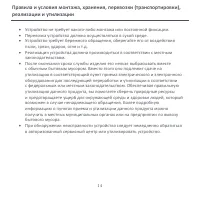 Страница 14