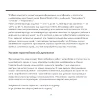 Страница 15