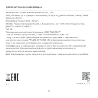 Страница 16