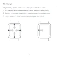 Страница 7