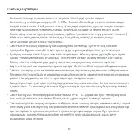 Страница 11