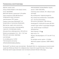 Страница 13