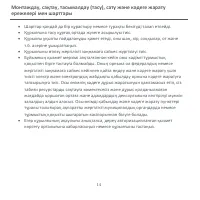 Страница 14