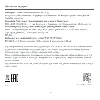 Страница 16
