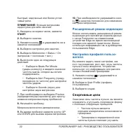 Страница 22