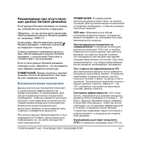 Страница 41