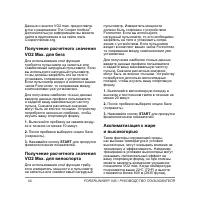 Страница 44