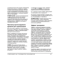 Страница 45