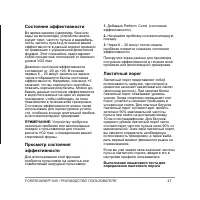 Страница 47