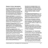Страница 51