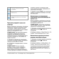 Страница 55