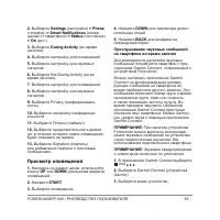 Страница 59