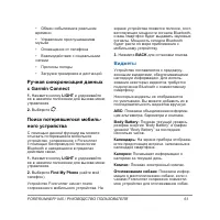 Страница 61