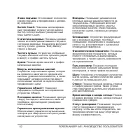 Страница 62