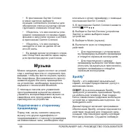 Страница 68