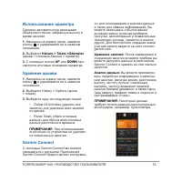 Страница 75