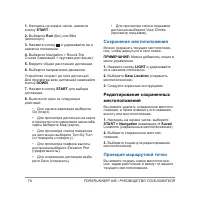 Страница 78