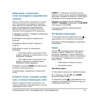 Страница 81