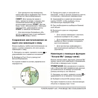 Страница 82