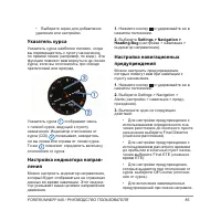 Страница 85