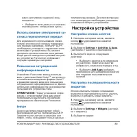 Страница 89