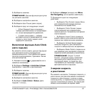 Страница 97