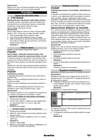 Страница 107