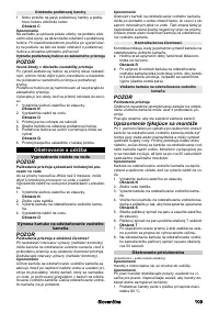 Страница 109