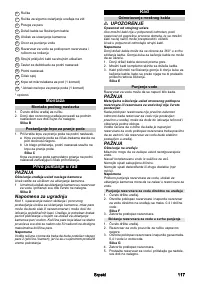 Страница 117
